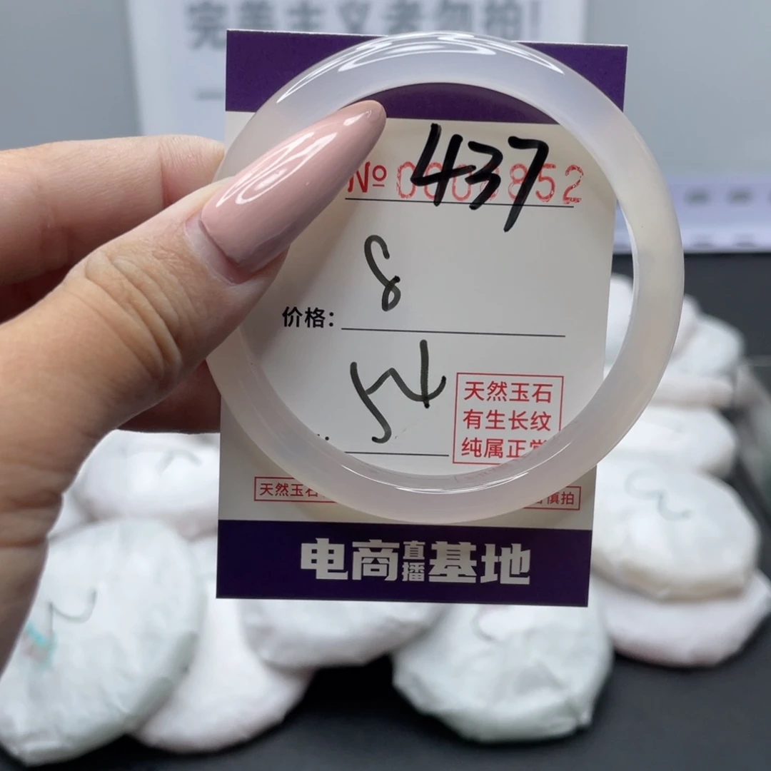 手镯玛瑙/玉髓未镶嵌437