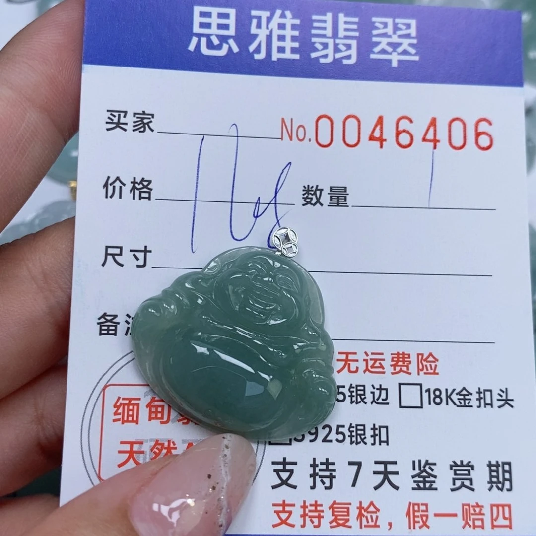 颈饰未镶嵌翡翠天然缅甸翡翠