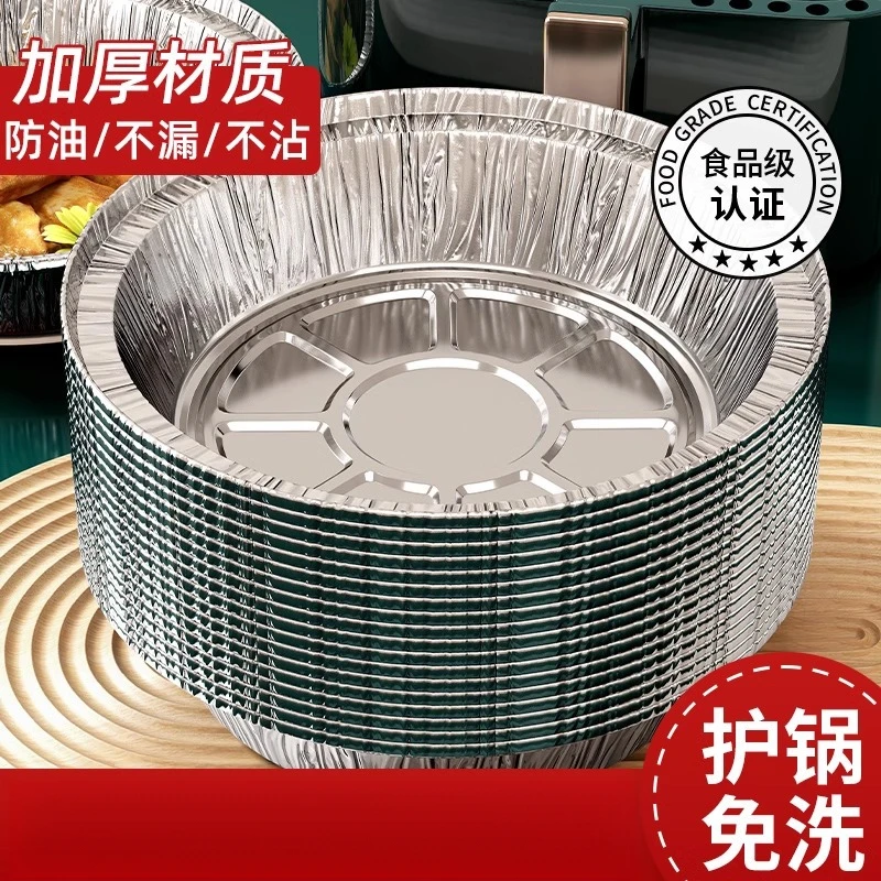 空气炸锅专用纸锡纸盘盒烧烤箱烘焙锡箔碗家用硅吸油纸食品级食物