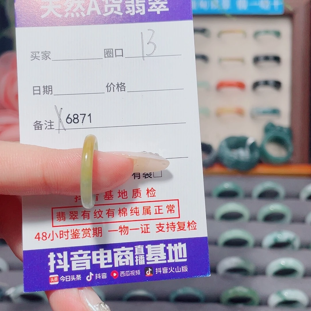 梦***结翡翠未镶嵌戒指X6871