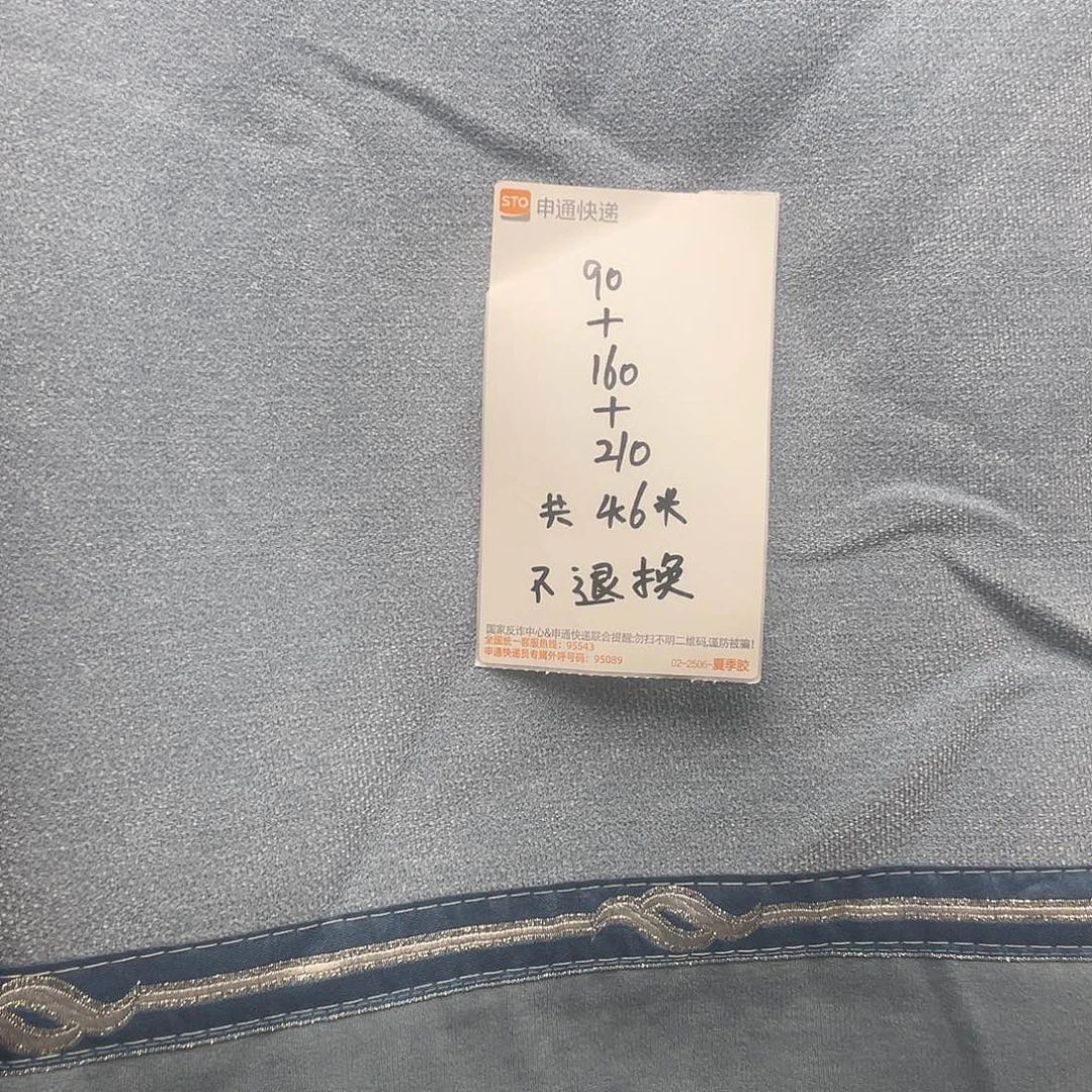 雪尼尔蓝色孤品124不退换