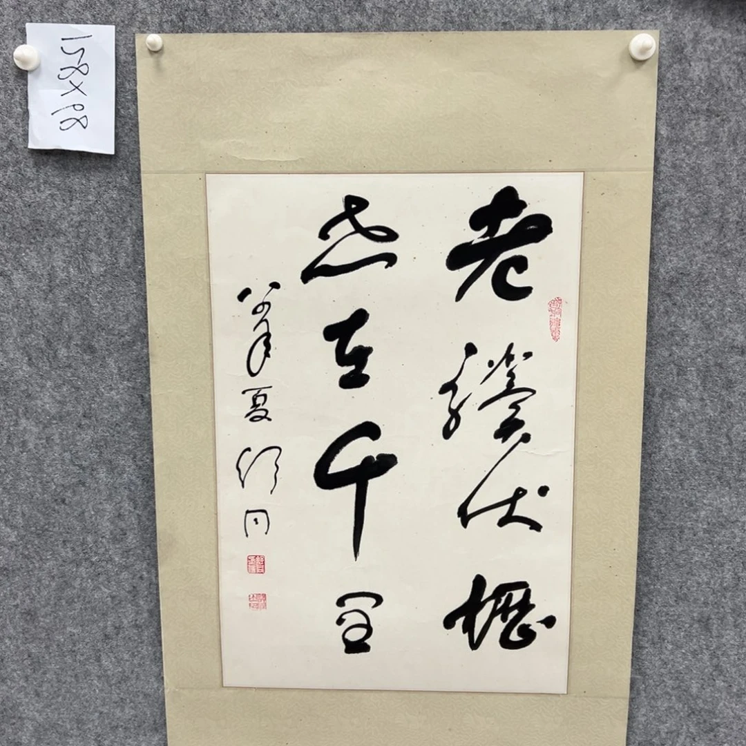 书法书法精品一副
