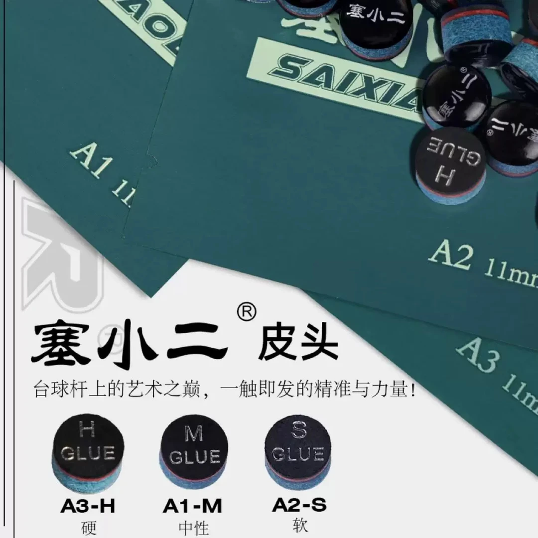 赛小二皮头  11mm 小头杆皮头 打感通透 抓球效果好