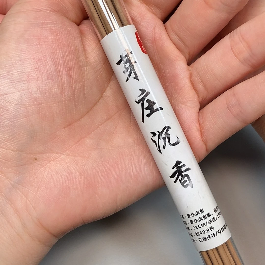 沉香碎屑沉香天然芽庄线香10克