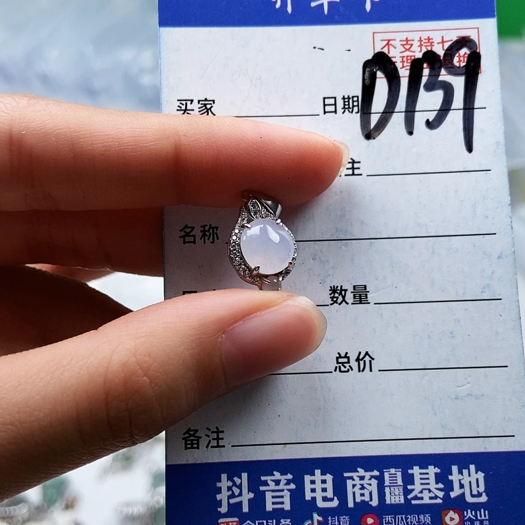 翡翠未镶嵌戒指吊坠