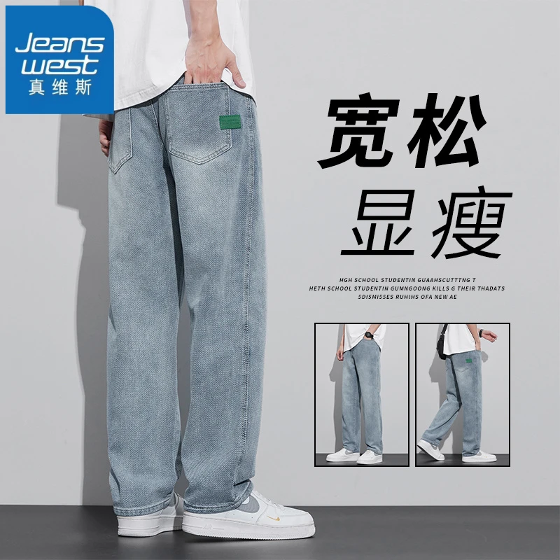 真维斯星空纹牛仔裤男士2025新款夏季薄款美式休闲宽松直筒长裤子