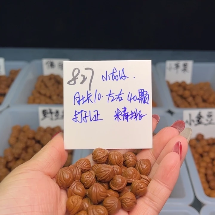 桃核把件A****.小龙纹10尺寸