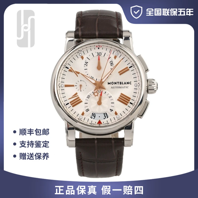 99新 Montblanc/万宝龙 华奢名品 /4810系列/44mm/单表自动机械表