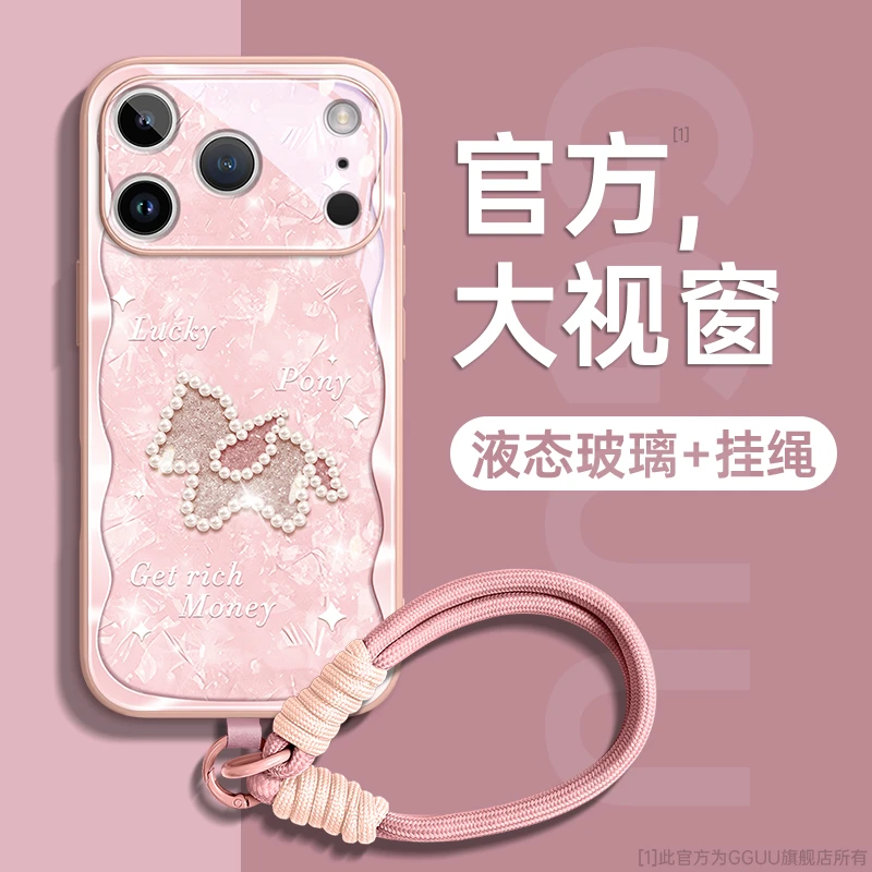 珍珠飞马适用苹果17promax手机壳iPhone17保护套17pro新款Air玻璃