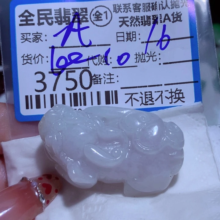 翡翠颈饰未镶嵌一*