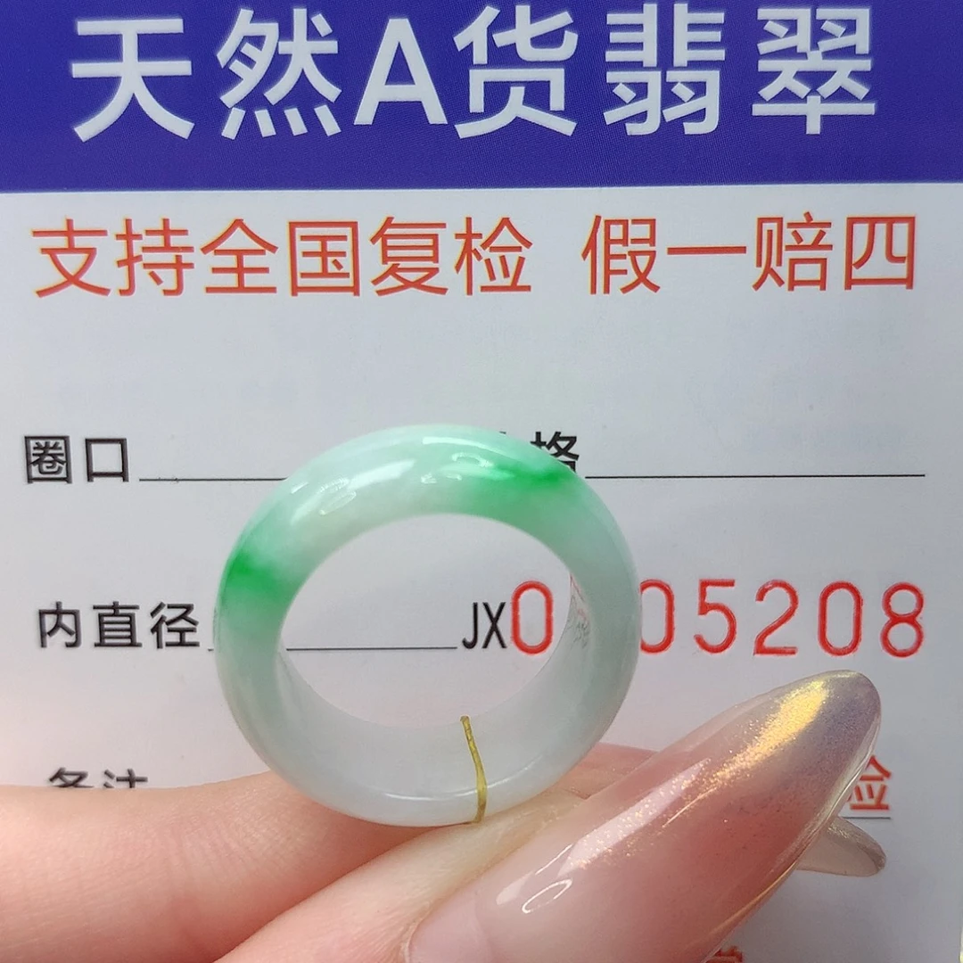 翡翠未镶嵌戒指港11
