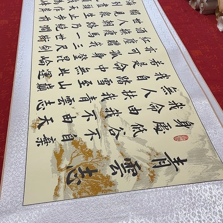 书法青云志卷轴楷书3号米色205✖️50厘米左右青竹