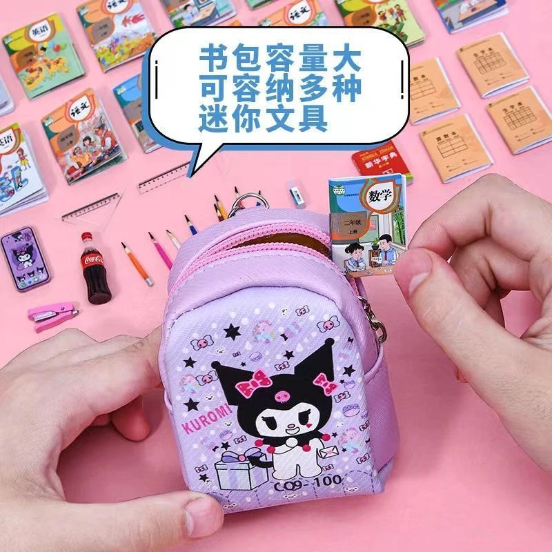 迷你小书包库洛米创意礼物小文具仿真小物品女孩子书本全套装玩具