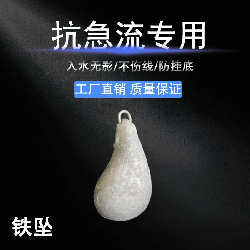 抗急流专用铁坠环保单环铁坠包邮海钓淡钓钓鱼坠配重铅坠替代品