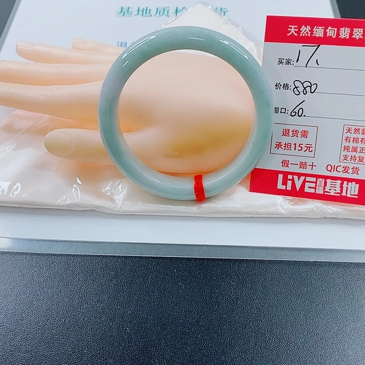 偏***～翡翠未镶嵌手镯天然17