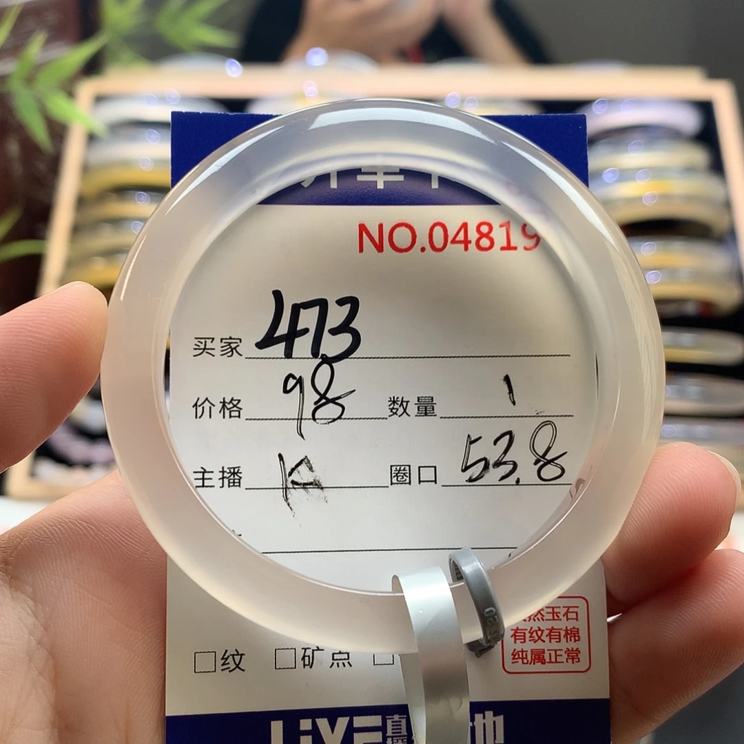 玛瑙/玉髓手镯未镶嵌