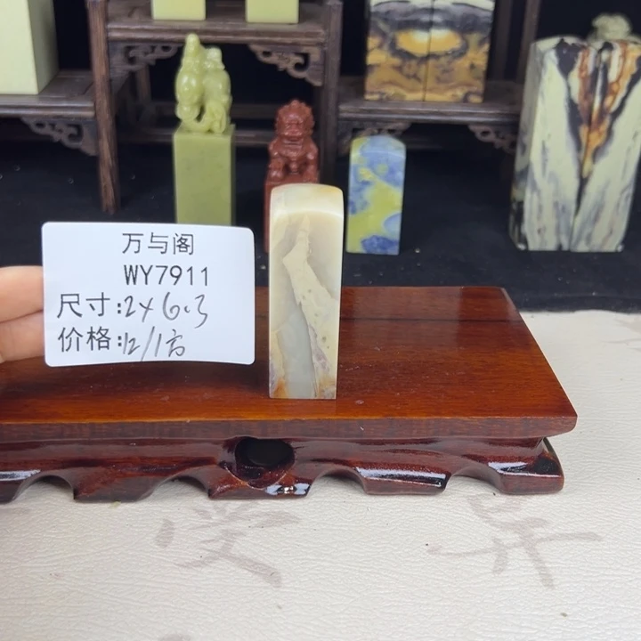 割***刀青田石青田石印章