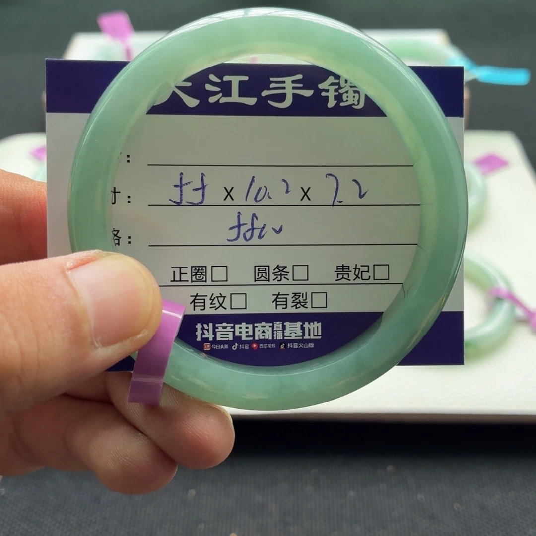未镶嵌手镯翡翠