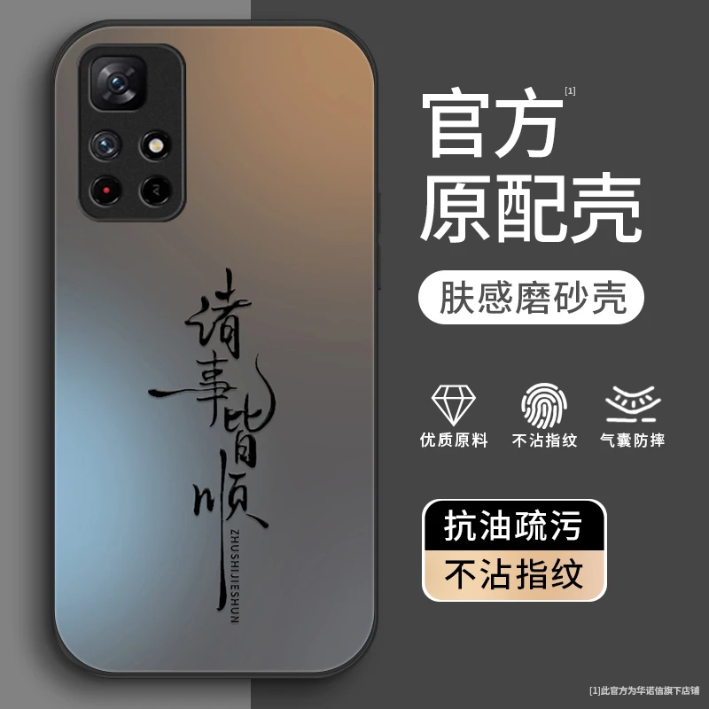 诸事皆顺适用小米红米note11手机壳note11pro+防摔note11pro全包