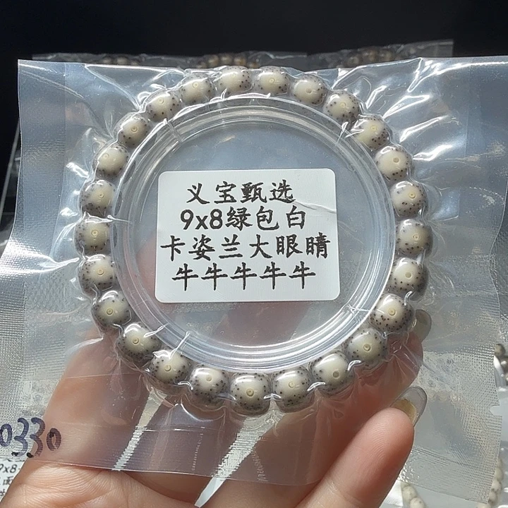 一***你手串星月菩提88888