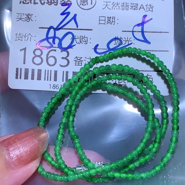 云****翡翠未镶嵌颈饰你