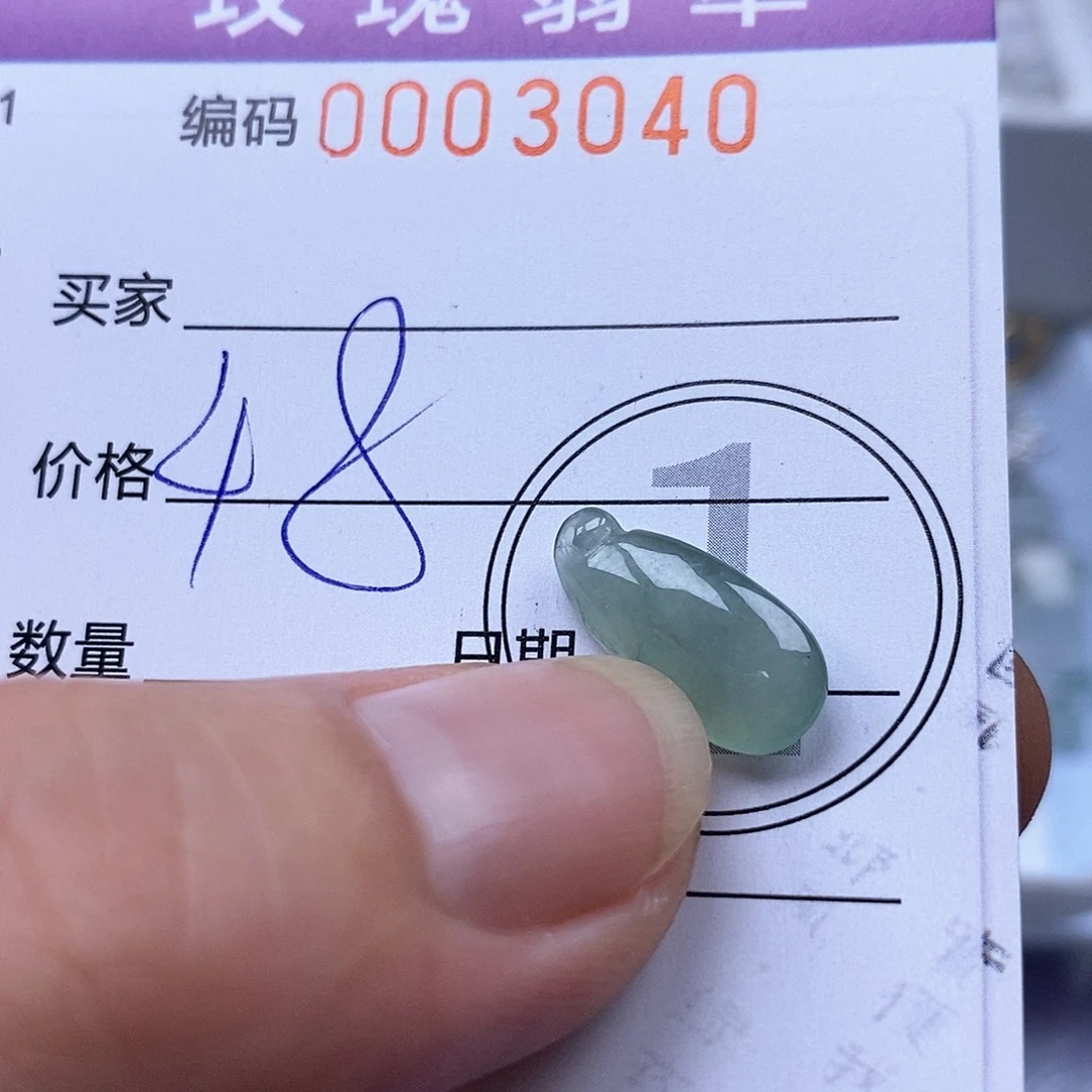 翡翠未镶嵌吊坠(不含链)