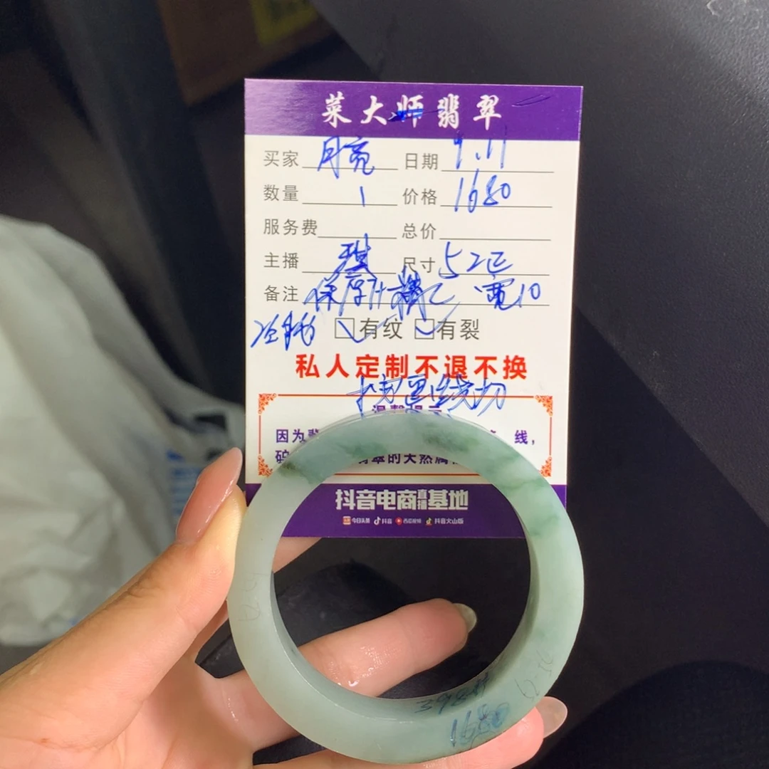 月***你未镶嵌翡翠手镯定制翡翠