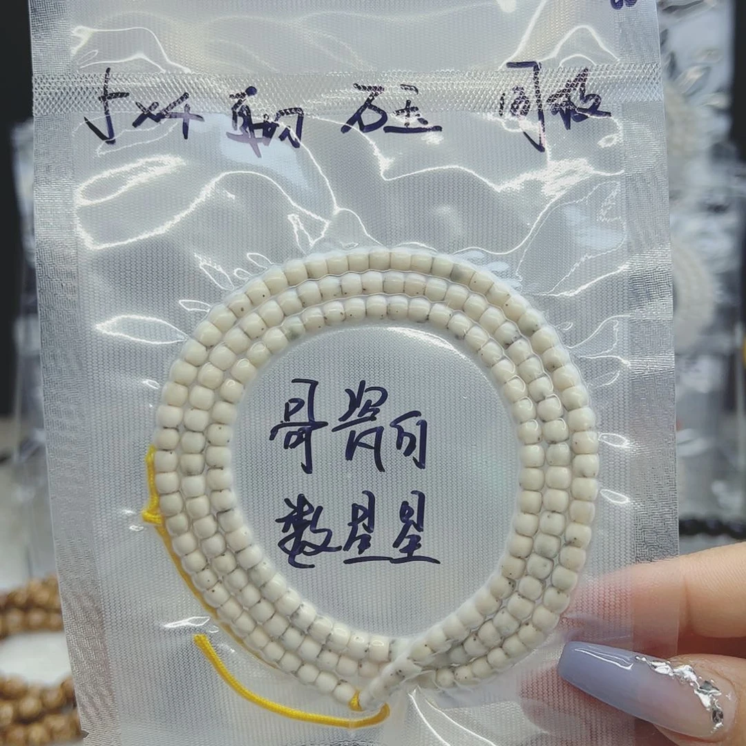 星月菩提吊坠5*4直切骨瓷白数星星
