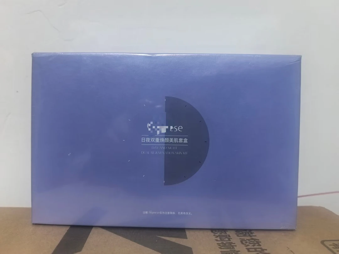 日夜双重焕颜美肌套盒
