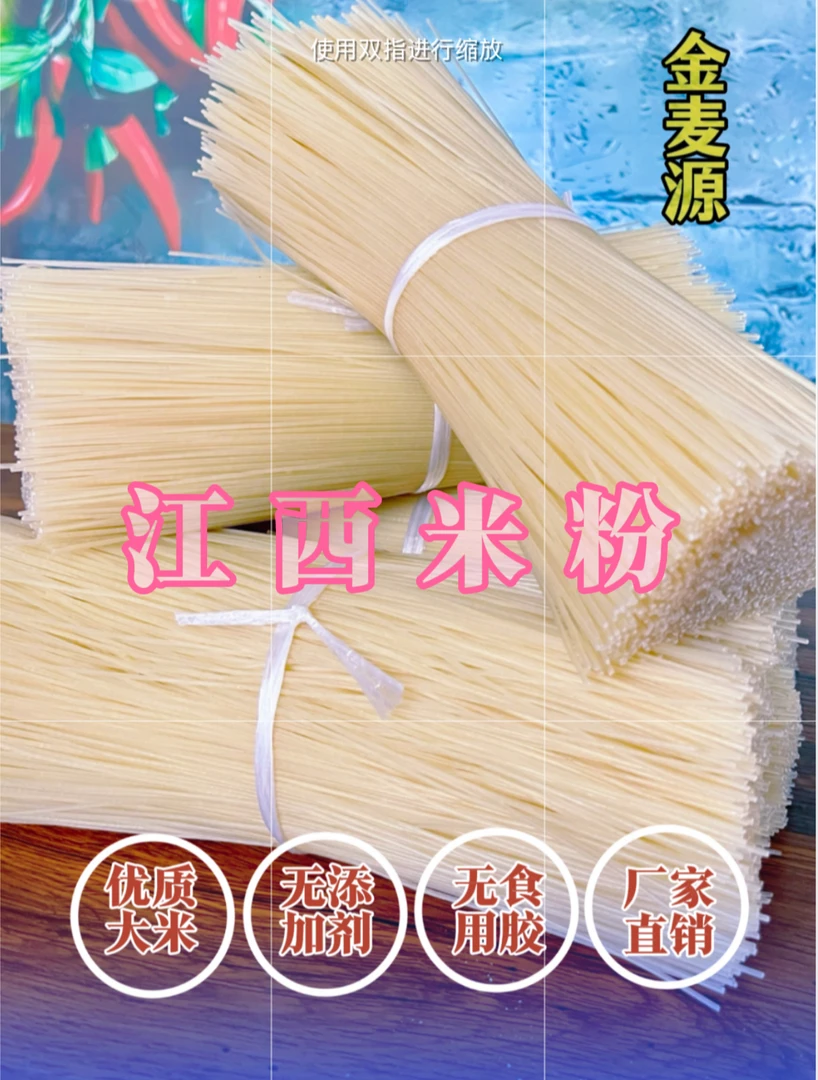 金麦源正宗江西米粉早中晚餐夜宵可炒粉拌粉汤粉螺蛳粉源头工厂