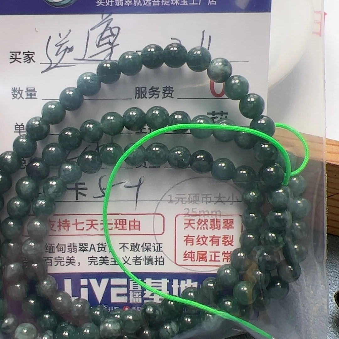 【闪购商品】翡翠手链未镶嵌逆****尊卡5+