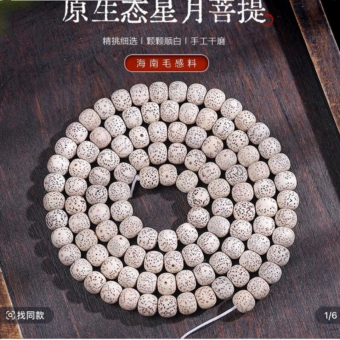 海南星月菩提子正月老型桶男女手串毕业级高密正品项链