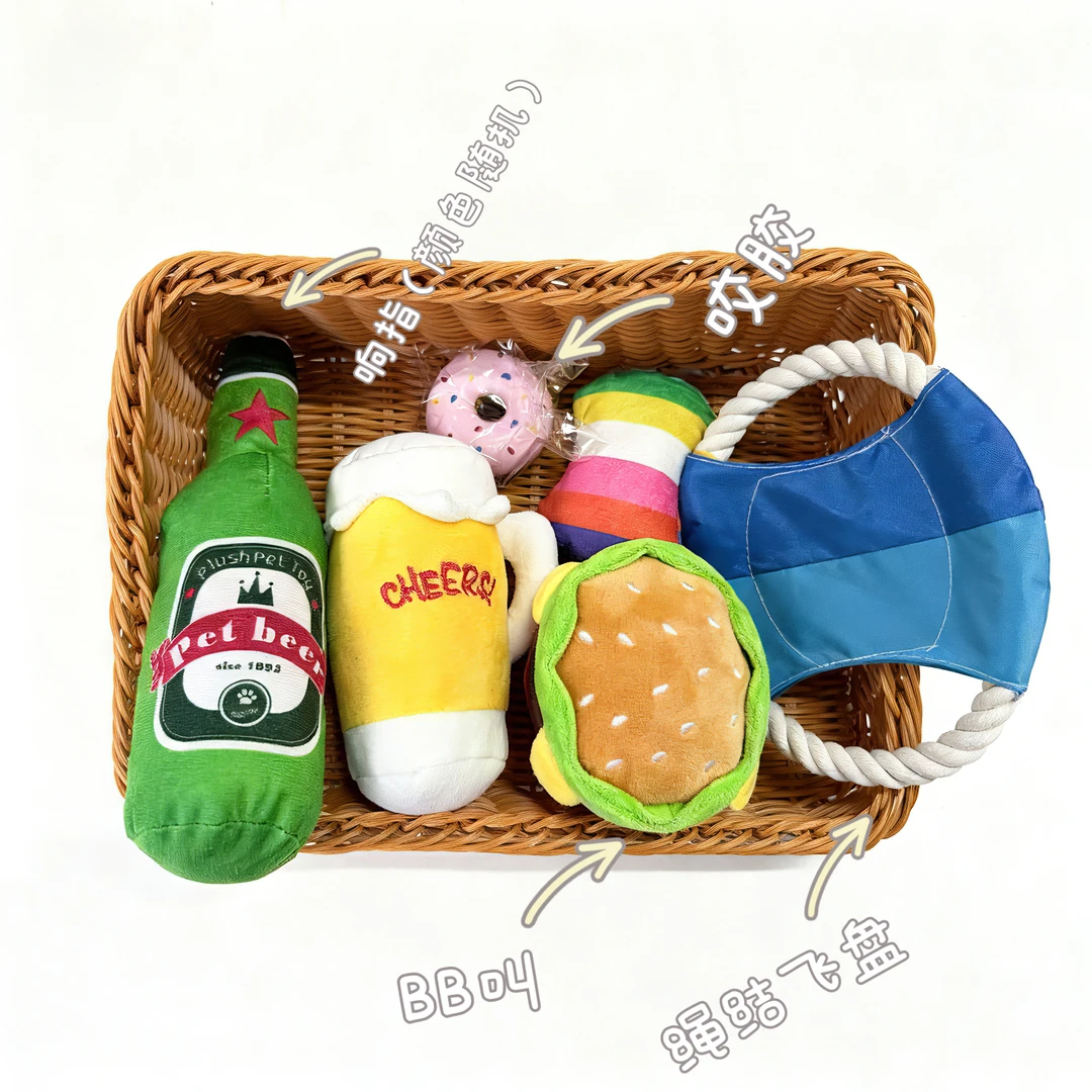 【酒鬼套餐】玩具狗狗啃咬磨牙解闷逗趣神器外贸尾单