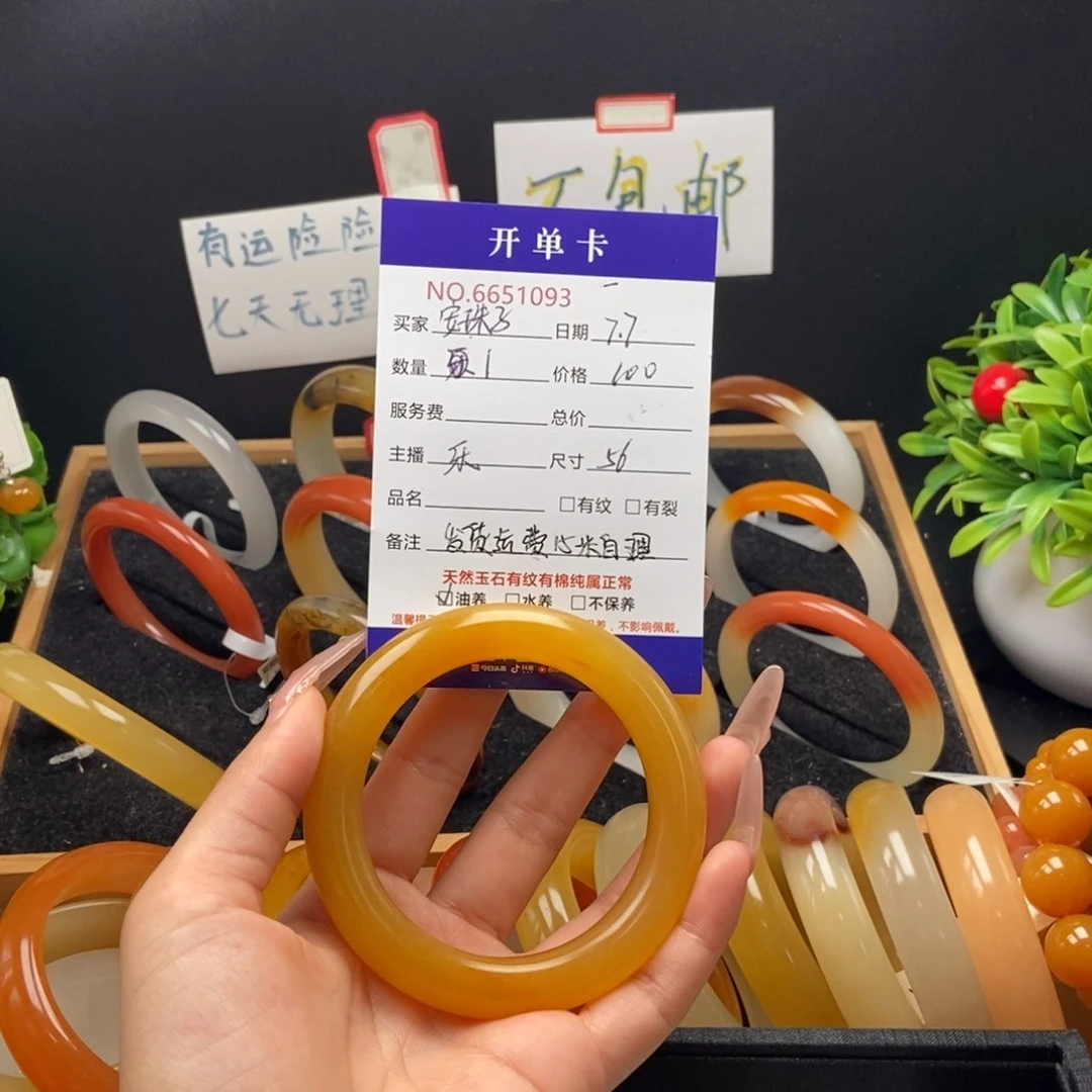 安***子石英质玉（黄龙玉）未镶嵌手镯51093
