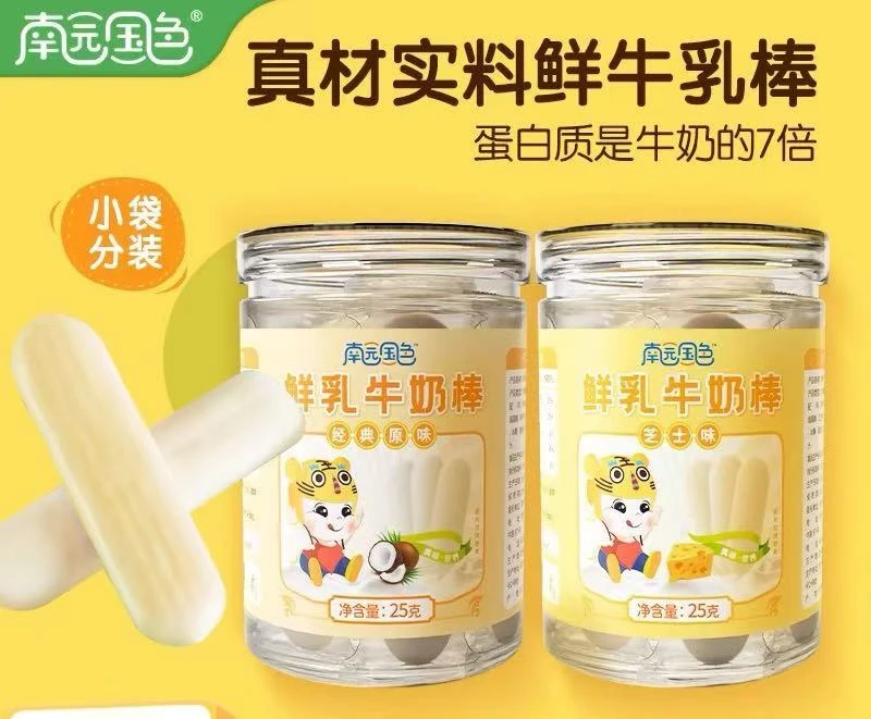 ️南园国色营养零食鲜乳牛奶棒入口即溶独立小包零食25g/罐0814