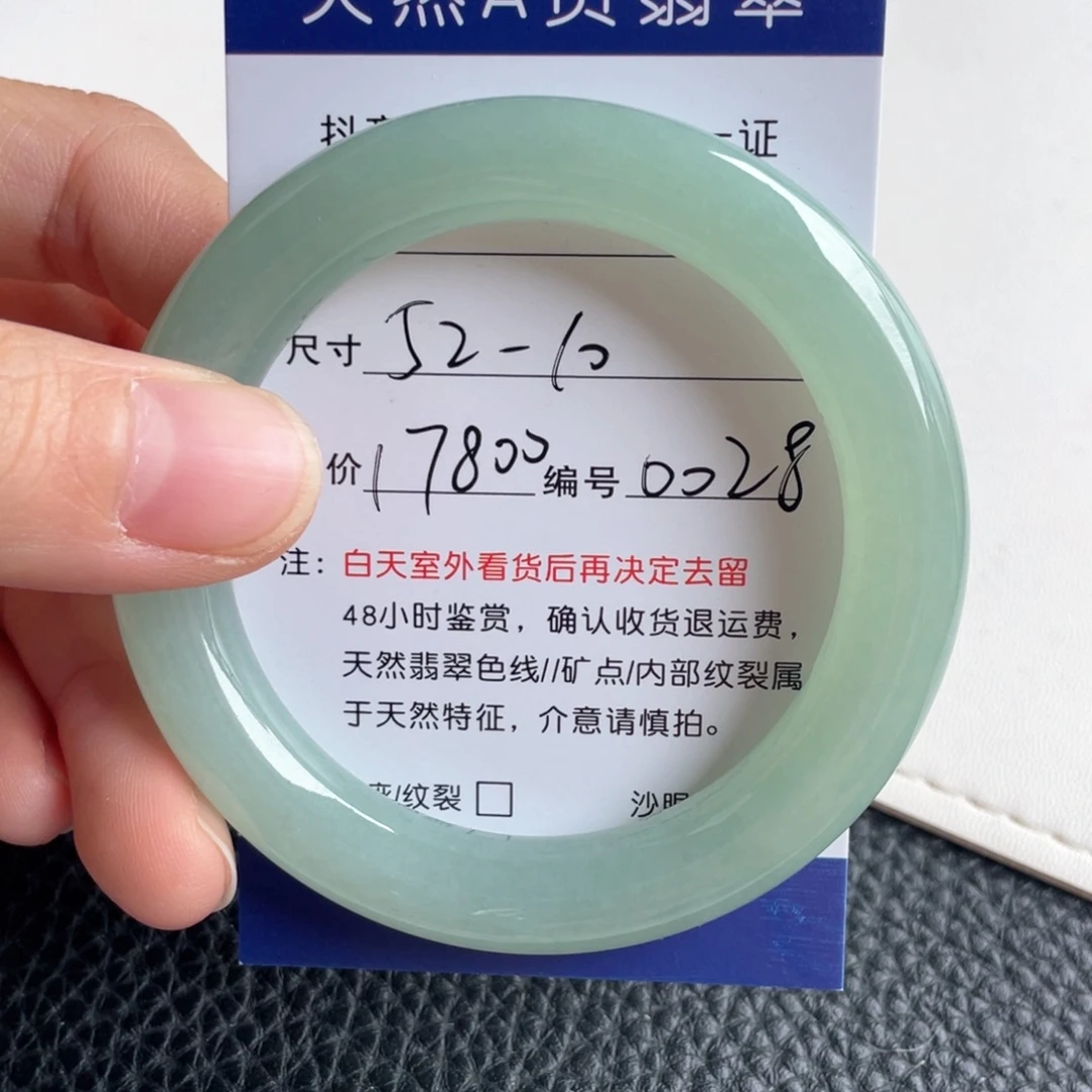 翡翠未镶嵌手镯翡翠