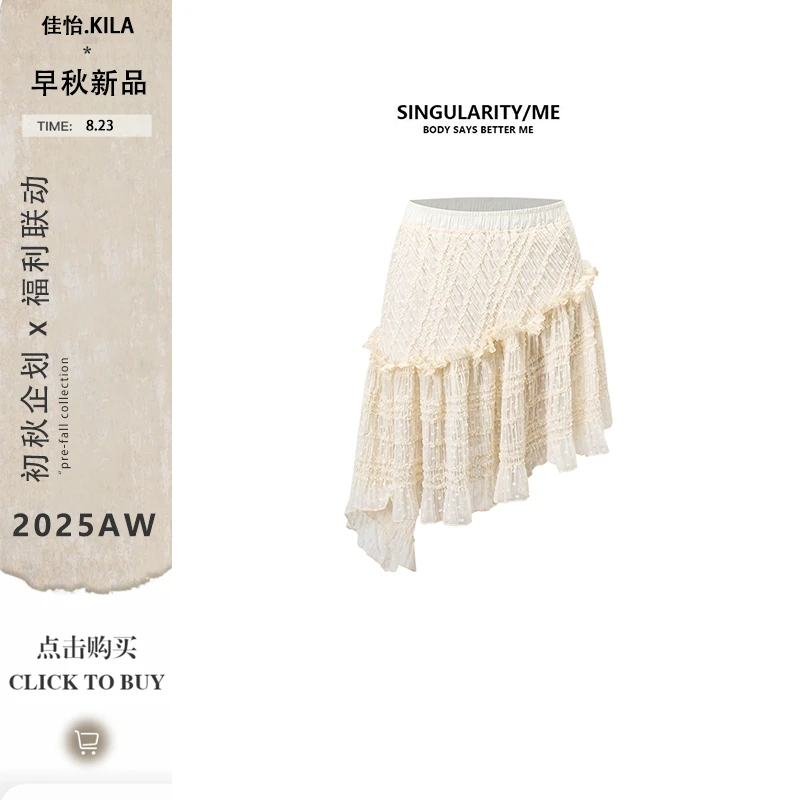 Singularity Me7A 6069 重工多条花边纹理拼接芭蕾蛋糕裙显瘦短裙