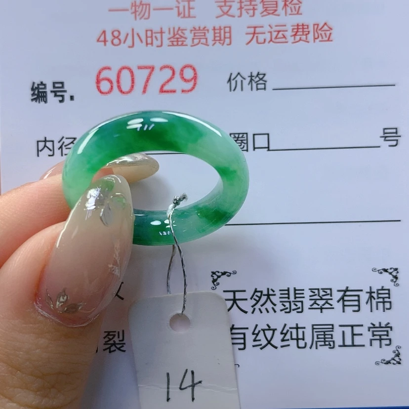 【闪购商品】翡翠戒指未镶嵌天然