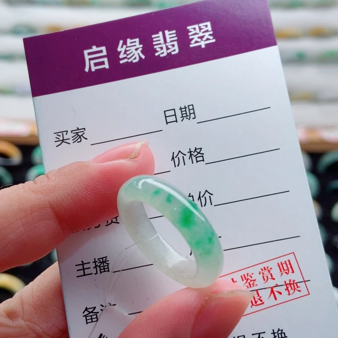 未镶嵌戒指翡翠圈口15