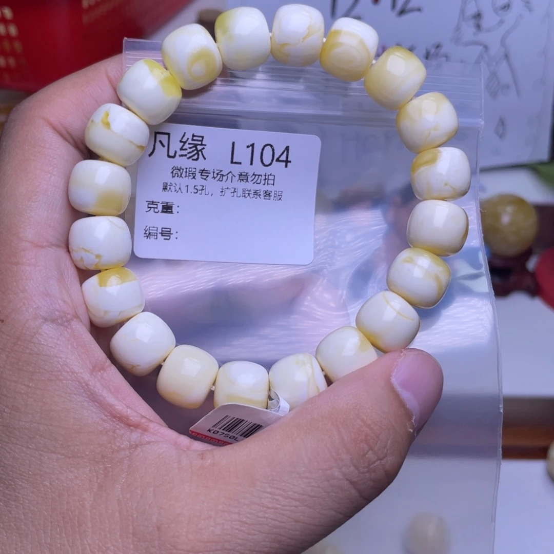 琥珀未镶嵌珠宝奇石7**期