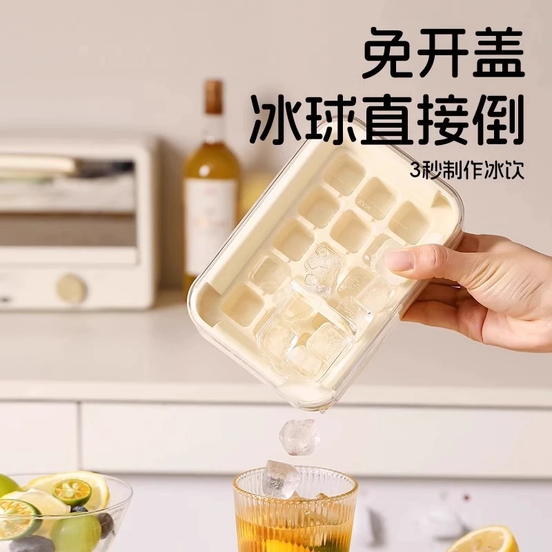 冰块模具按压冰格制冰模具冰块盒制冰盒家用储冰盒冻冰块模具神器