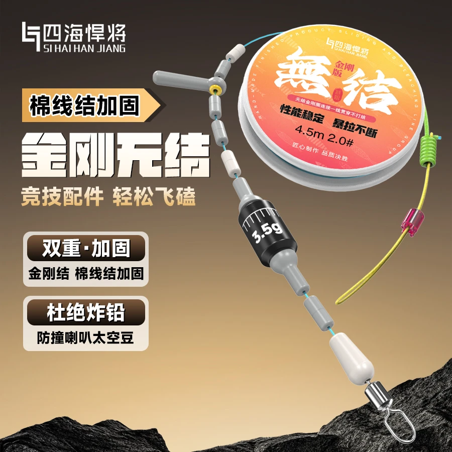 四海悍将加强金刚结无结线组成品主线耐磨专用鲫鲤绑好鱼线