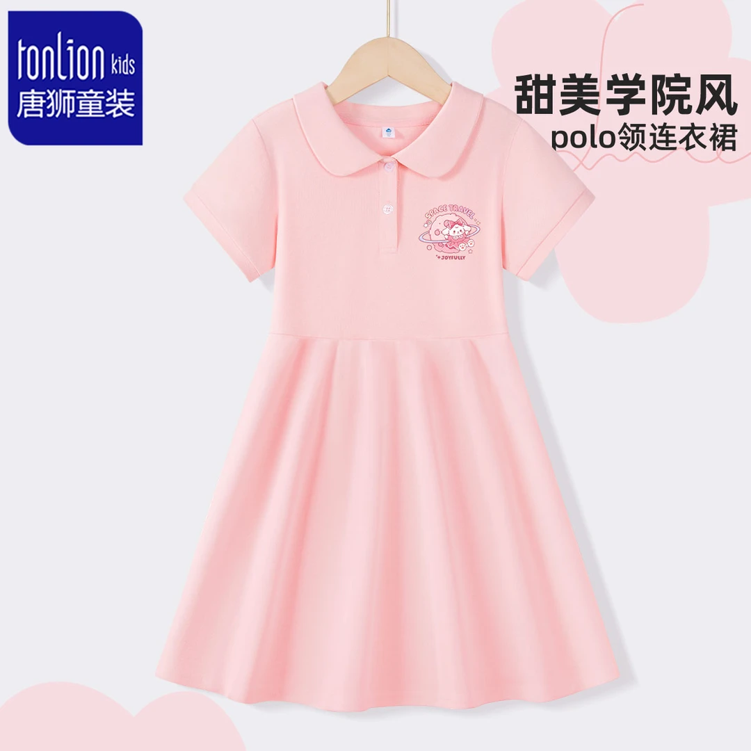唐狮童装粉色连衣裙女童2025新款夏日透气女孩子裙子儿童清新夏装