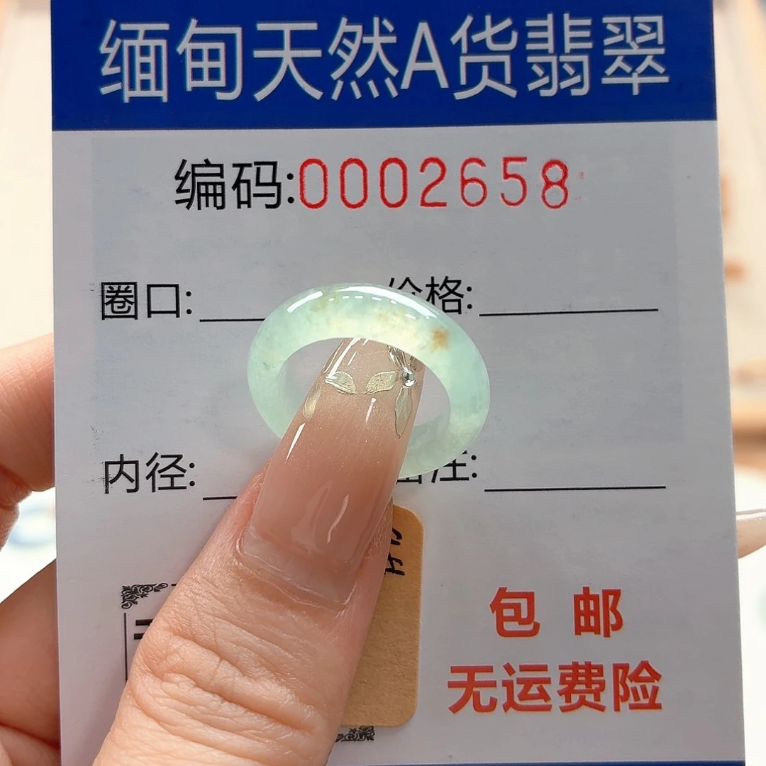 翡翠戒指未镶嵌天然缅甸翡翠A货圈口9 漏