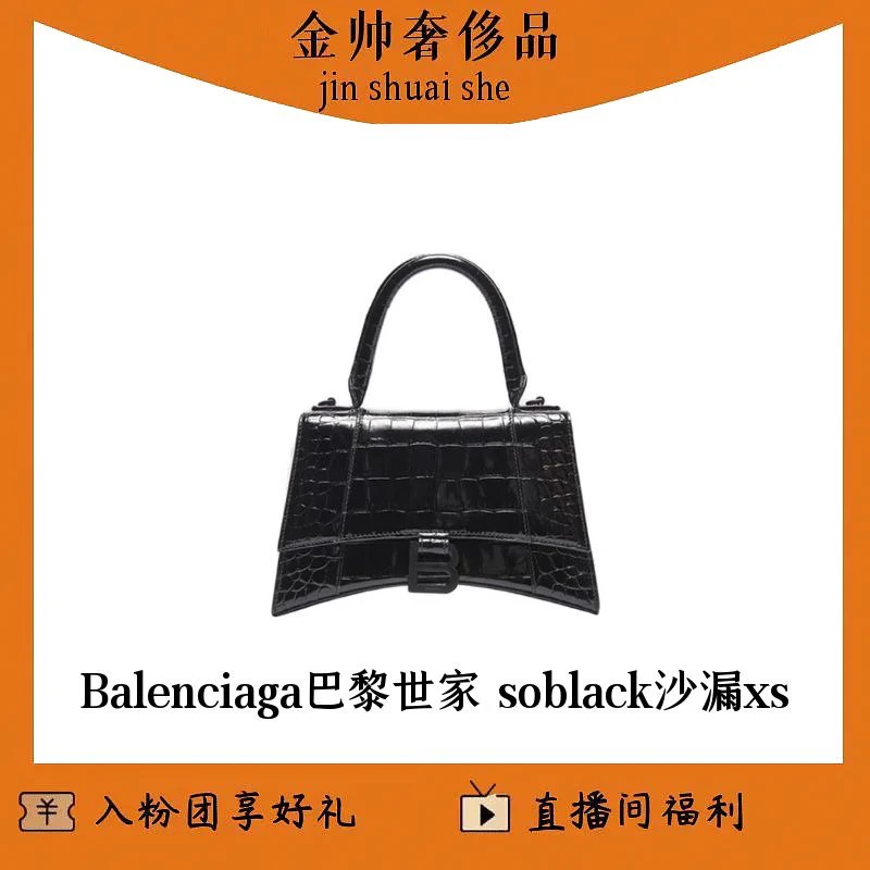 99新 Balenciaga/巴黎世家 黑色/沙漏/xs/soblack/单肩包/B4212