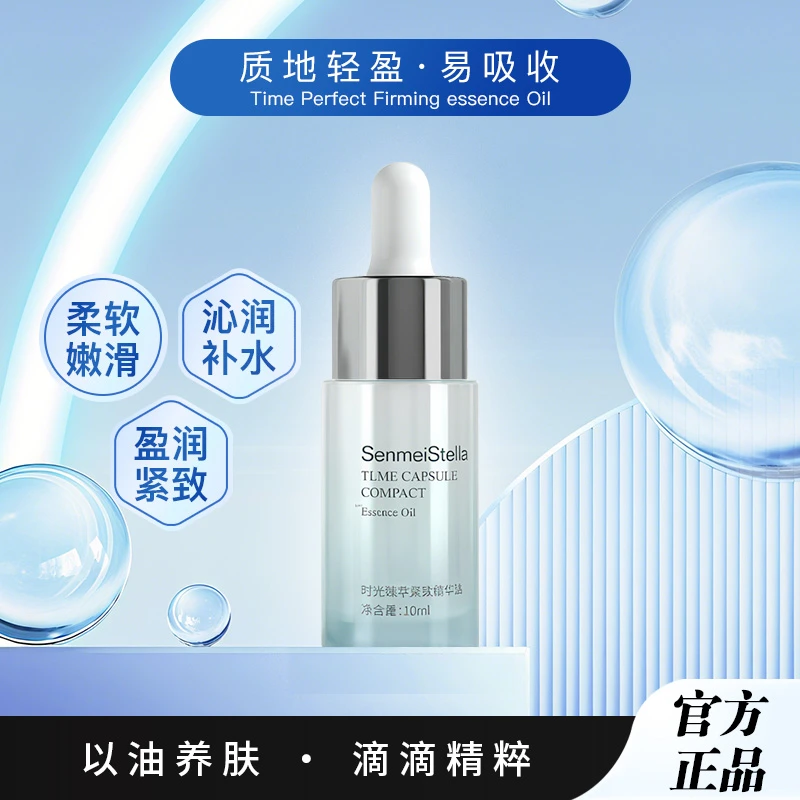 【千姿升级小蓝瓶】美丽女人都选的时光臻萃精华油1