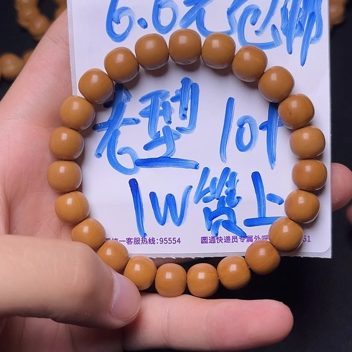 猴头核桃手串老型