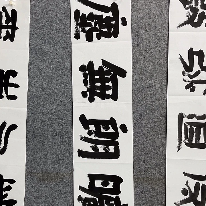 书法曹述林书法作品
