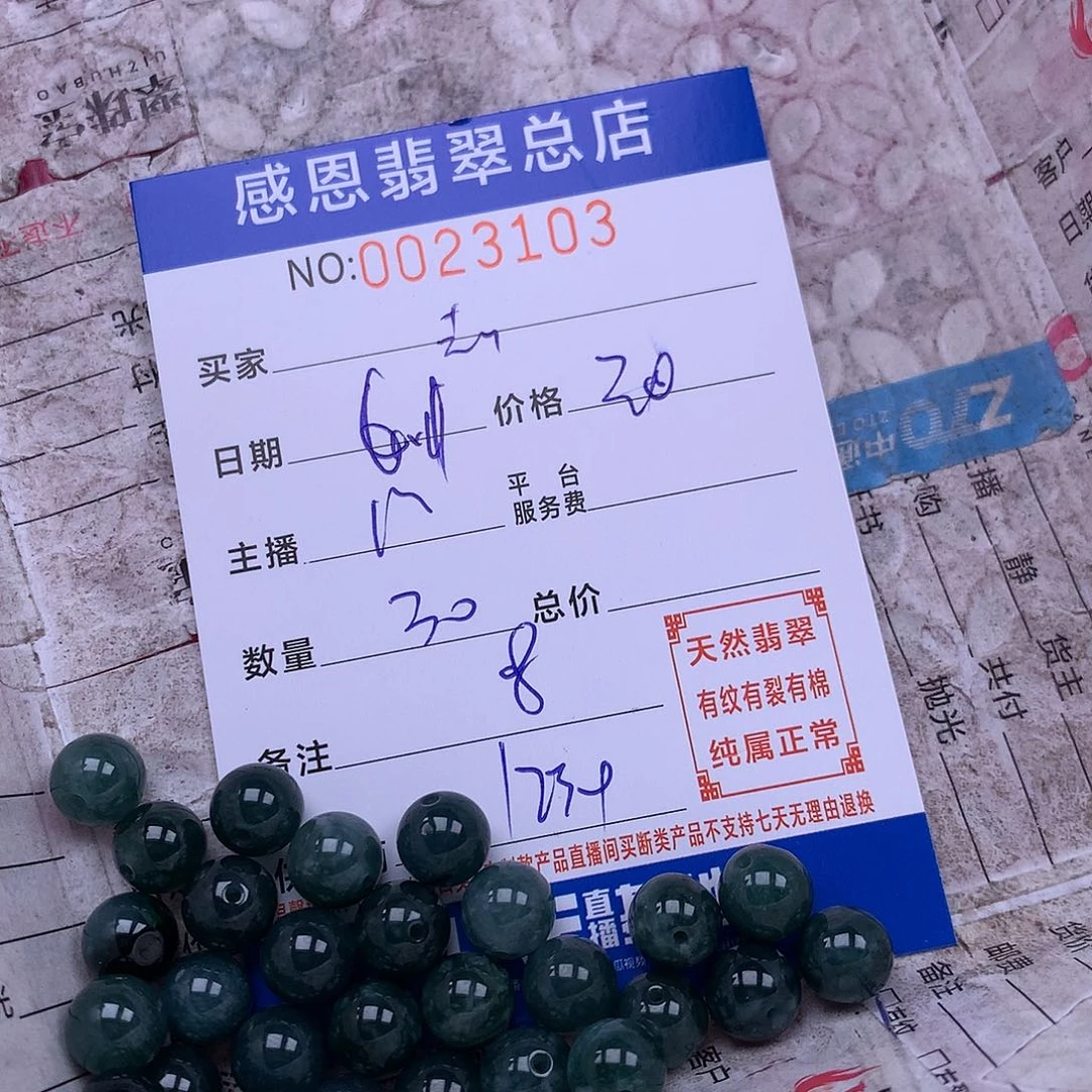 未镶嵌手链翡翠志****园