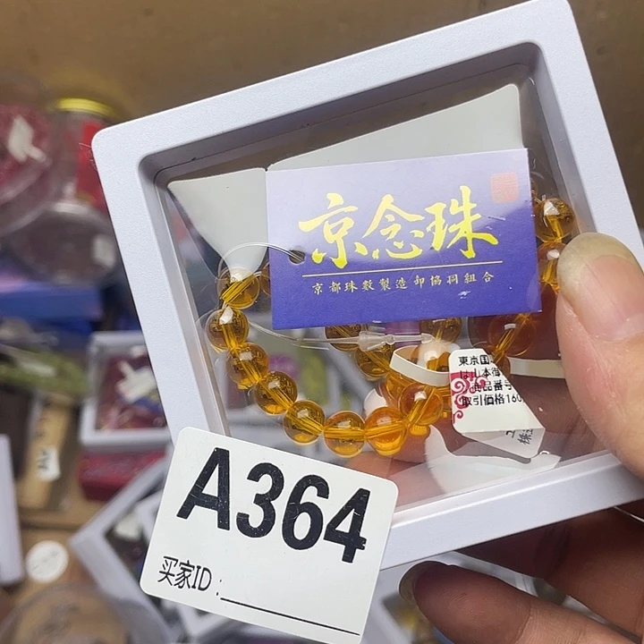 保***爱手工艺品琉璃没话讲旅途